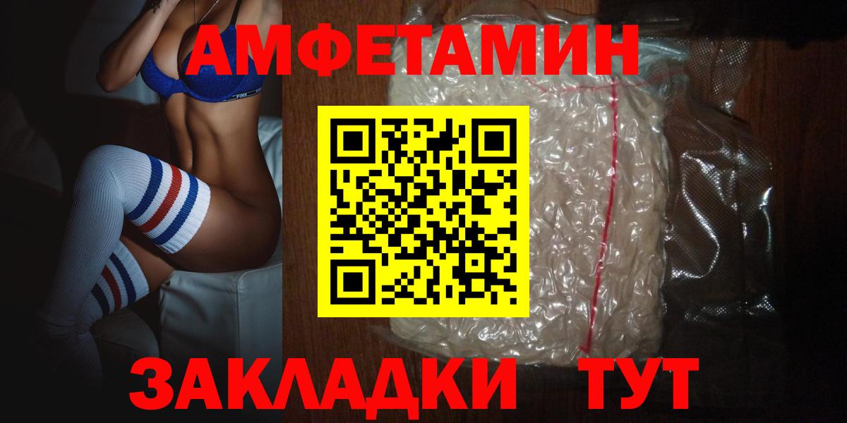 Амфетамин  Вход с VPN  Верхняя Пышма  АМФЕТАМИН Розовый 