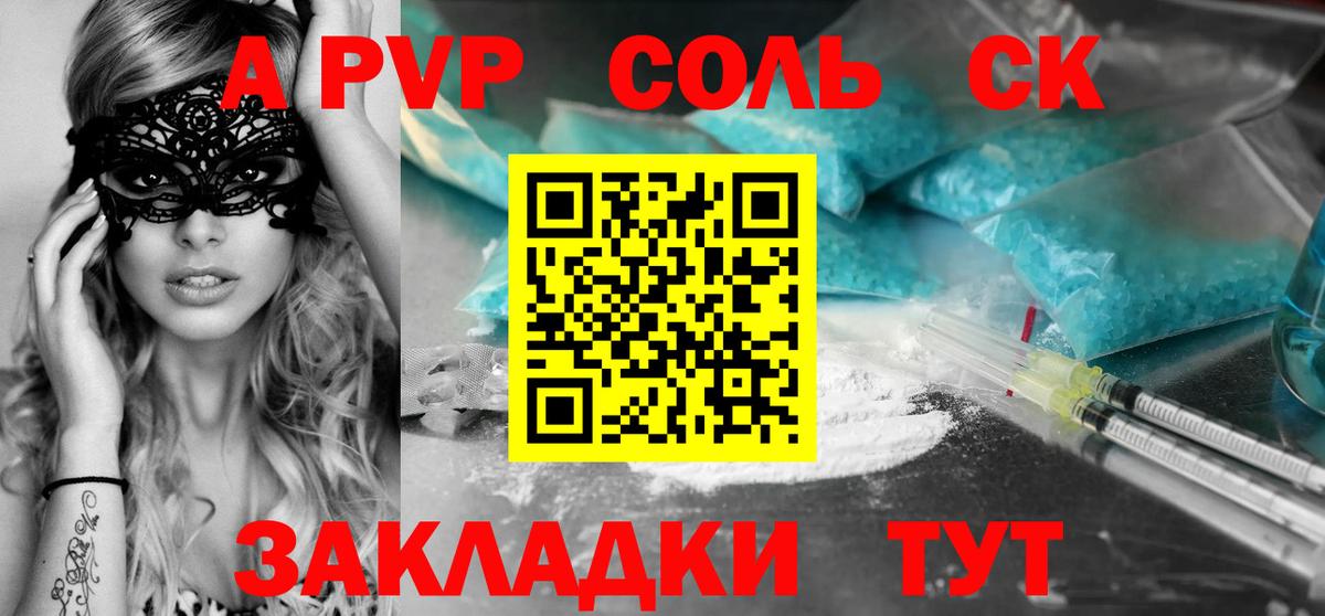 А ПВП Соль  закладки  Верхняя Пышма  Вход с VPN  Alpha-PVP Crystall  A-PVP Crystall 