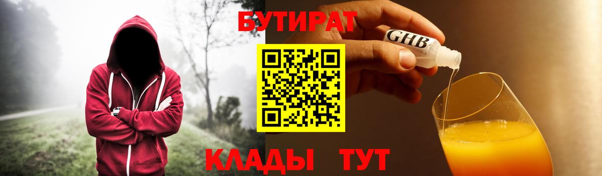 Верхняя Пышма  БУТИРАТ Butirat  Вход с VPN 