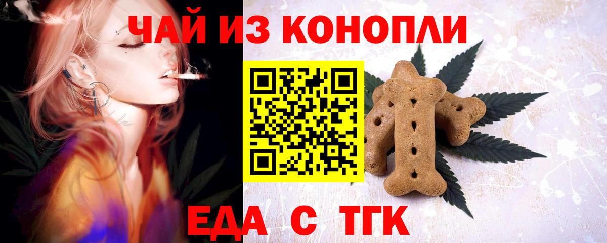 Верхняя Пышма  Cannafood марихуана  Вход с VPN 