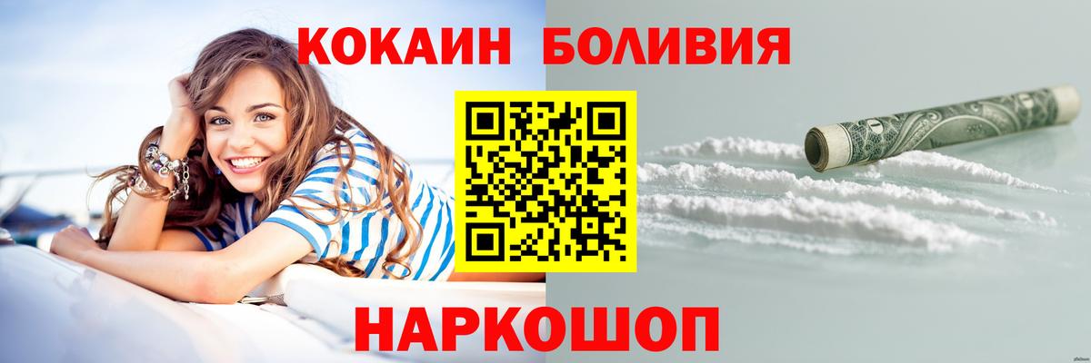 Кокаин  Вход с VPN  Верхняя Пышма  Cocaine Эквадор 