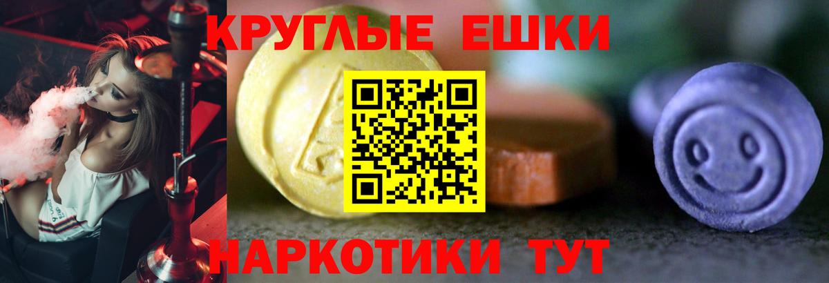 Экстази  ЭКСТАЗИ таблы  даркнет сайт  Верхняя Пышма  Экстази круглые  Вход с VPN 