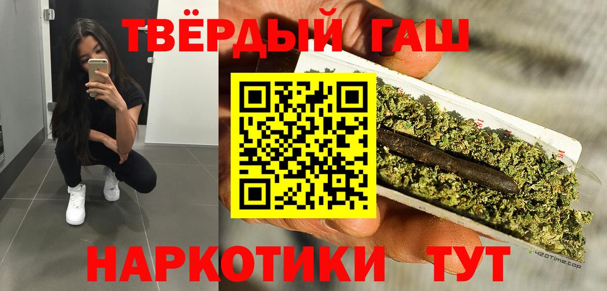 ГАШ  Вход с VPN  Верхняя Пышма  как найти   Гашиш Premium  ГАШ 40% ТГК 