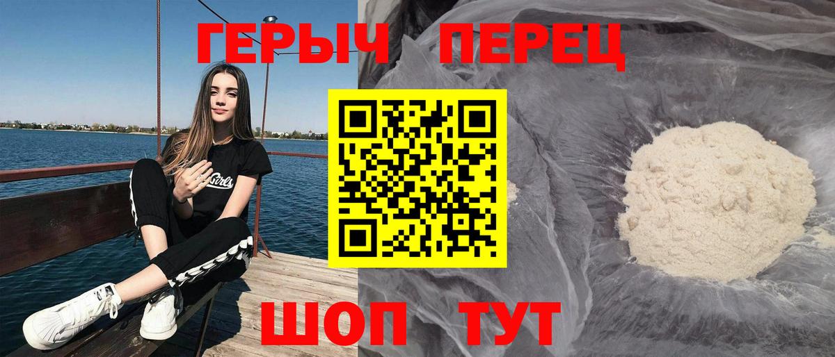 Героин гречка Верхняя Пышма