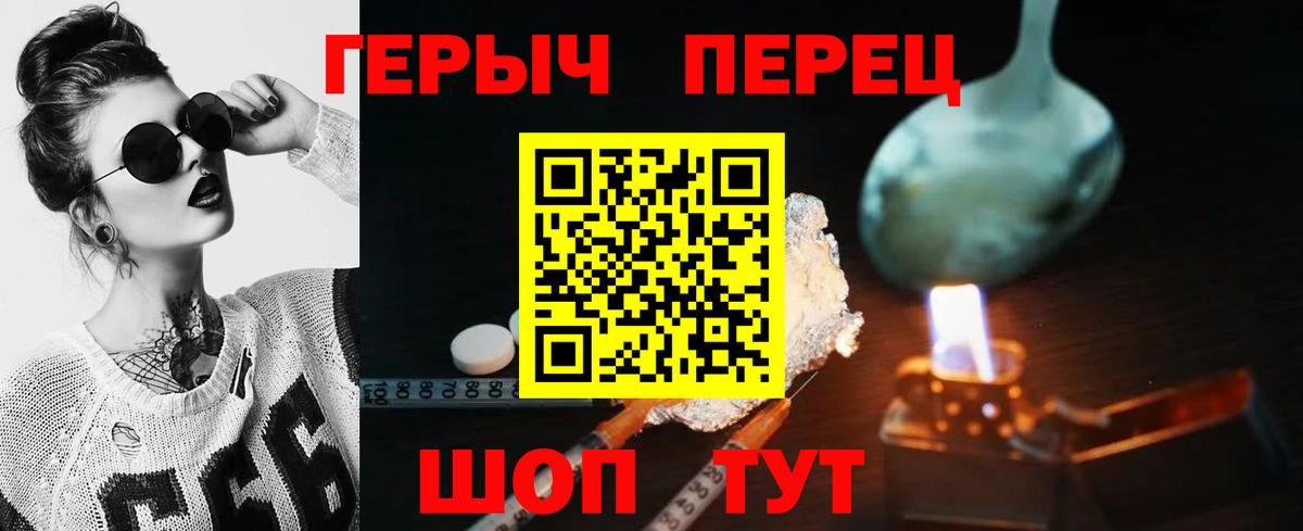 Верхняя Пышма  Героин гречка  Вход с VPN 
