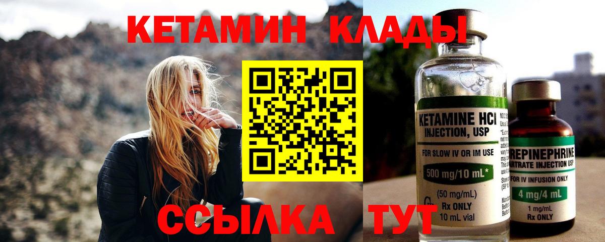 Кетамин ketamine  Вход с VPN  КЕТАМИН ketamine  Верхняя Пышма 