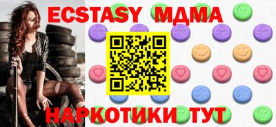 кристаллы Новодвинск