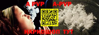 кристаллы Новодвинск