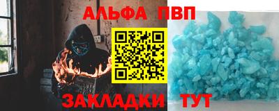 кристаллы Новодвинск