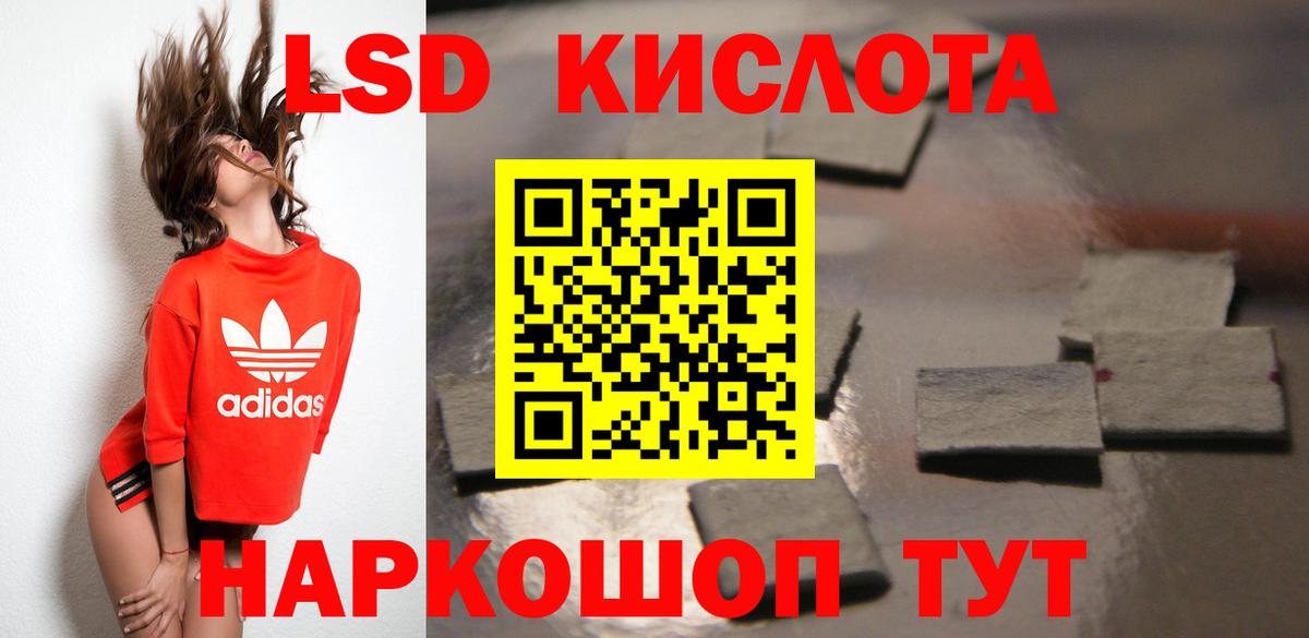ЛСД экстази  ЛСД экстази кислота  Вход с VPN  ЛСД экстази кислота  hydra вход  Верхняя Пышма 