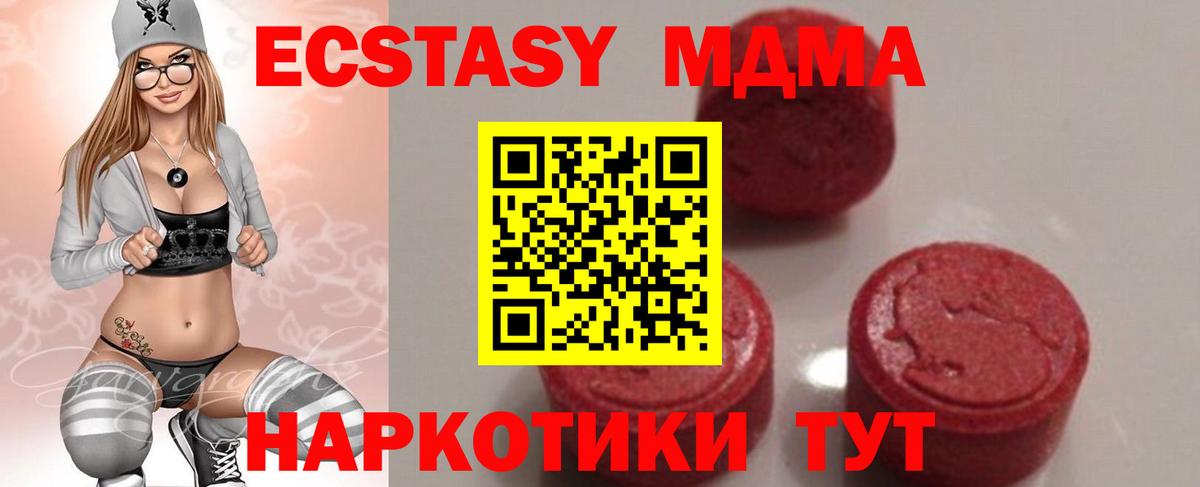 МДМА кристаллы  МДМА  Верхняя Пышма  MDMA VHQ  Вход с VPN 