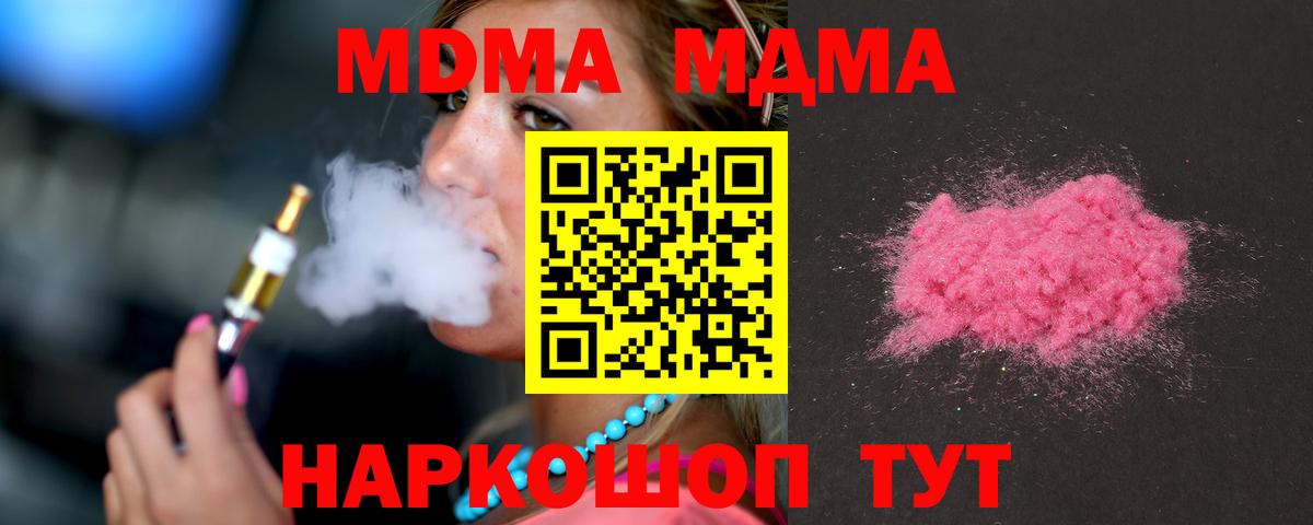 MDMA кристаллы Верхняя Пышма