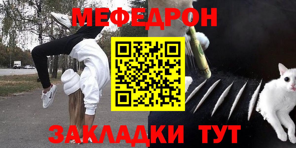 МЕФ кристаллы  МЯУ-МЯУ  Верхняя Пышма  Мефедрон кристаллы  Вход с VPN  Меф 
