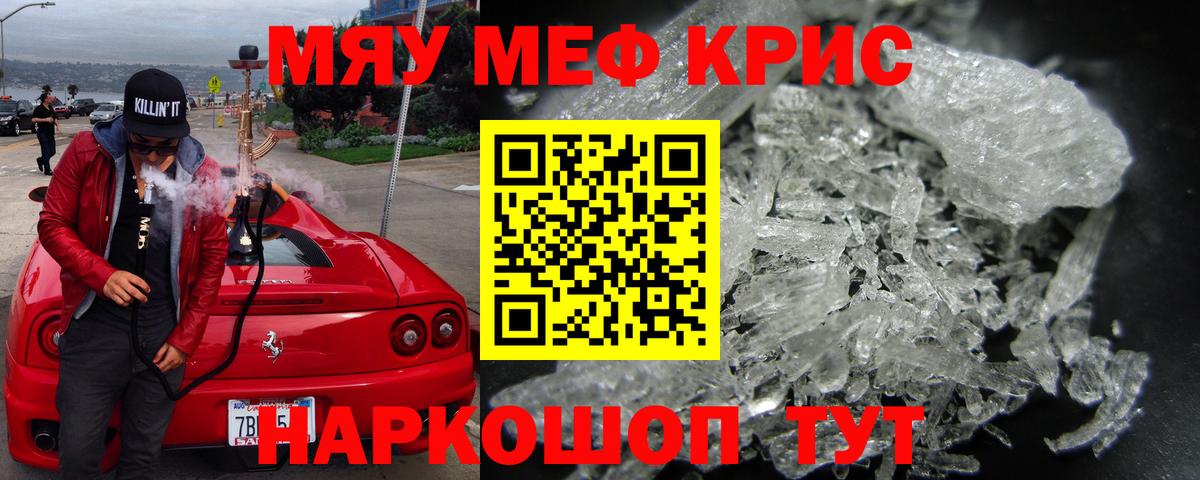 Меф  Верхняя Пышма