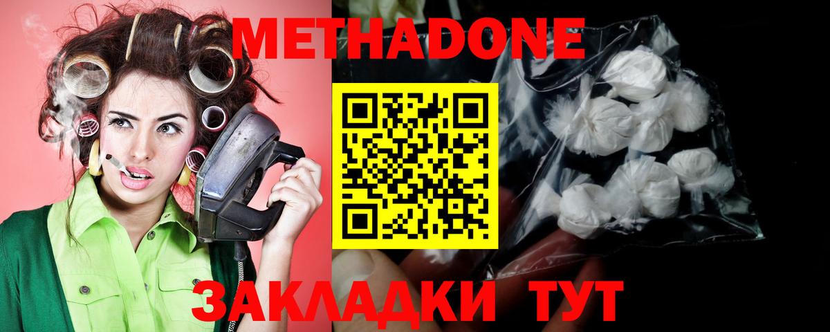 МЕТАДОН methadone  Вход с VPN  MEGA ссылка  Верхняя Пышма 